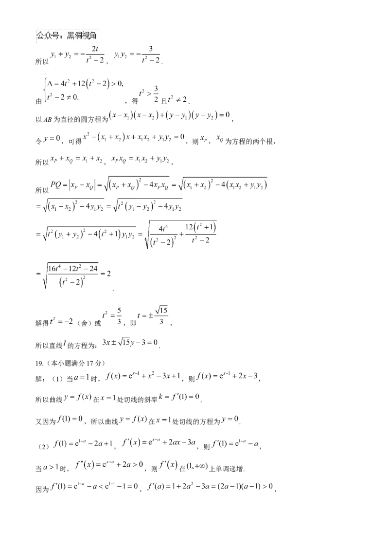 江苏省南京市2024-2025学年高三上学期第一次调研考试数学试题（含答案）_2024-2025高三（6-6月题库）_2024年09月试卷_0922江苏省南京市2024-2025学年高三上学期第一次学情调研（零模）