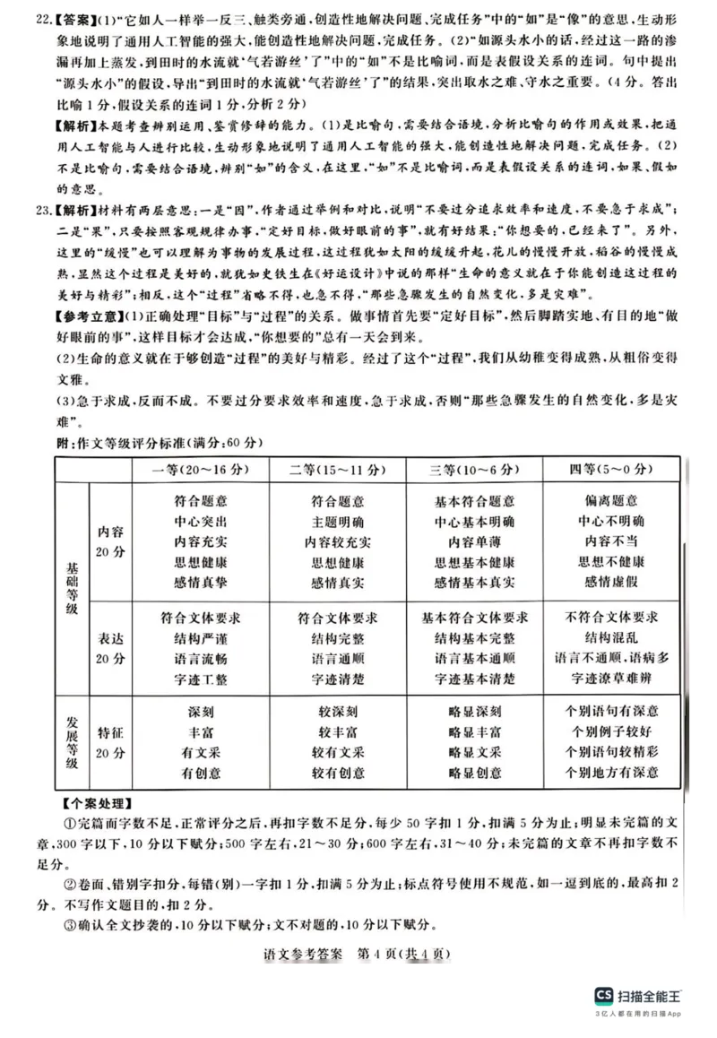 河南省湘豫名校2024届高三上学期11月期中联考语文(1)_2023年11月_01每日更新_04号_2024届河南省湘豫名校高三上学期11月期中联考