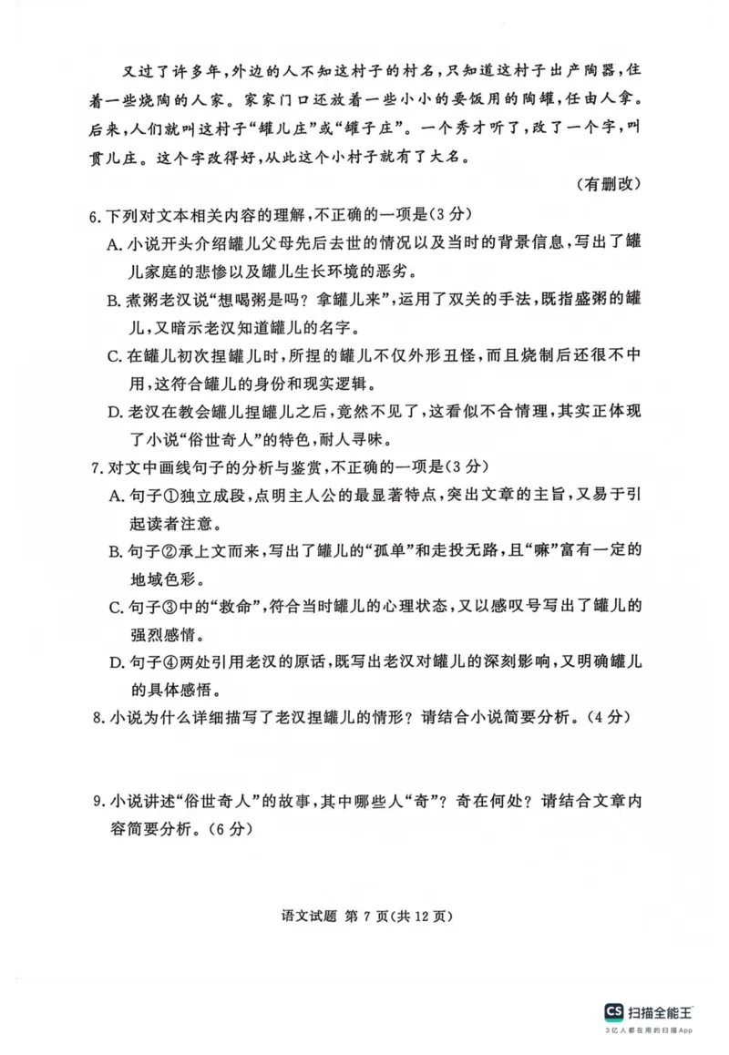 河南省湘豫名校2024届高三上学期11月期中联考语文(1)_2023年11月_01每日更新_04号_2024届河南省湘豫名校高三上学期11月期中联考