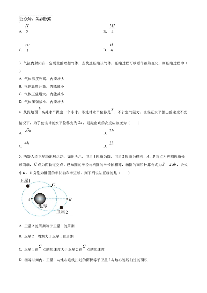 天津市北辰区2024-2025学年高三上学期11月期中物理试题Word版无答案_2024-2025高三（6-6月题库）_2024年11月试卷_1125天津市北辰区2024-2025学年高三上学期11月期中考试