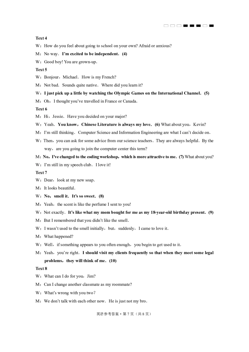 云南师范大学附属中学2025届高三高考适应性月考卷（四）英语答案_2024-2025高三（6-6月题库）_2024年10月试卷_1025云南师范大学附属中学2025届高三高考适应性月考卷（四）