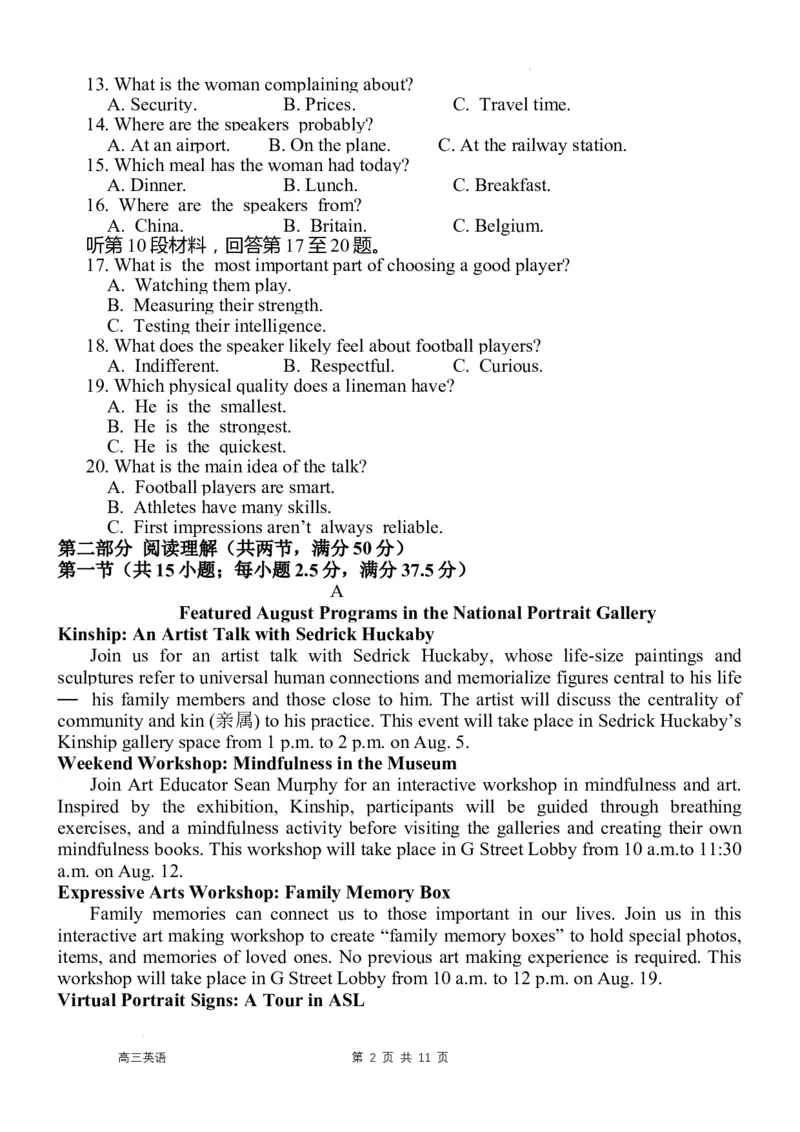 福建省泉州市德化第一中学2024届高三上学期第一次月考英语(1)_2023年11月_0211月合集_2024届福建省泉州市德化第一中学高三上学期第一次月考