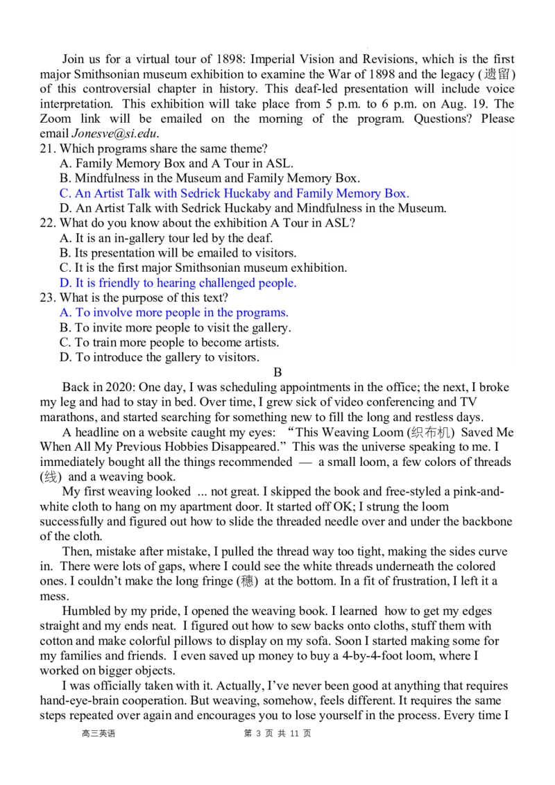 福建省泉州市德化第一中学2024届高三上学期第一次月考英语(1)_2023年11月_0211月合集_2024届福建省泉州市德化第一中学高三上学期第一次月考