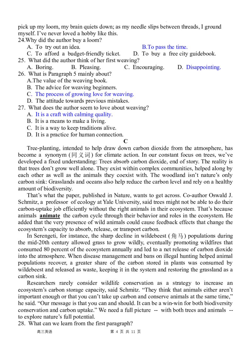 福建省泉州市德化第一中学2024届高三上学期第一次月考英语(1)_2023年11月_0211月合集_2024届福建省泉州市德化第一中学高三上学期第一次月考