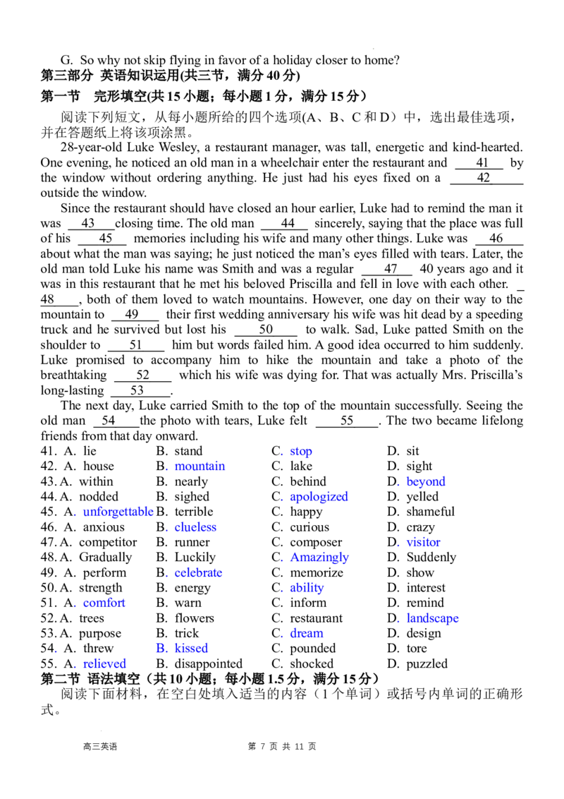 福建省泉州市德化第一中学2024届高三上学期第一次月考英语(1)_2023年11月_0211月合集_2024届福建省泉州市德化第一中学高三上学期第一次月考