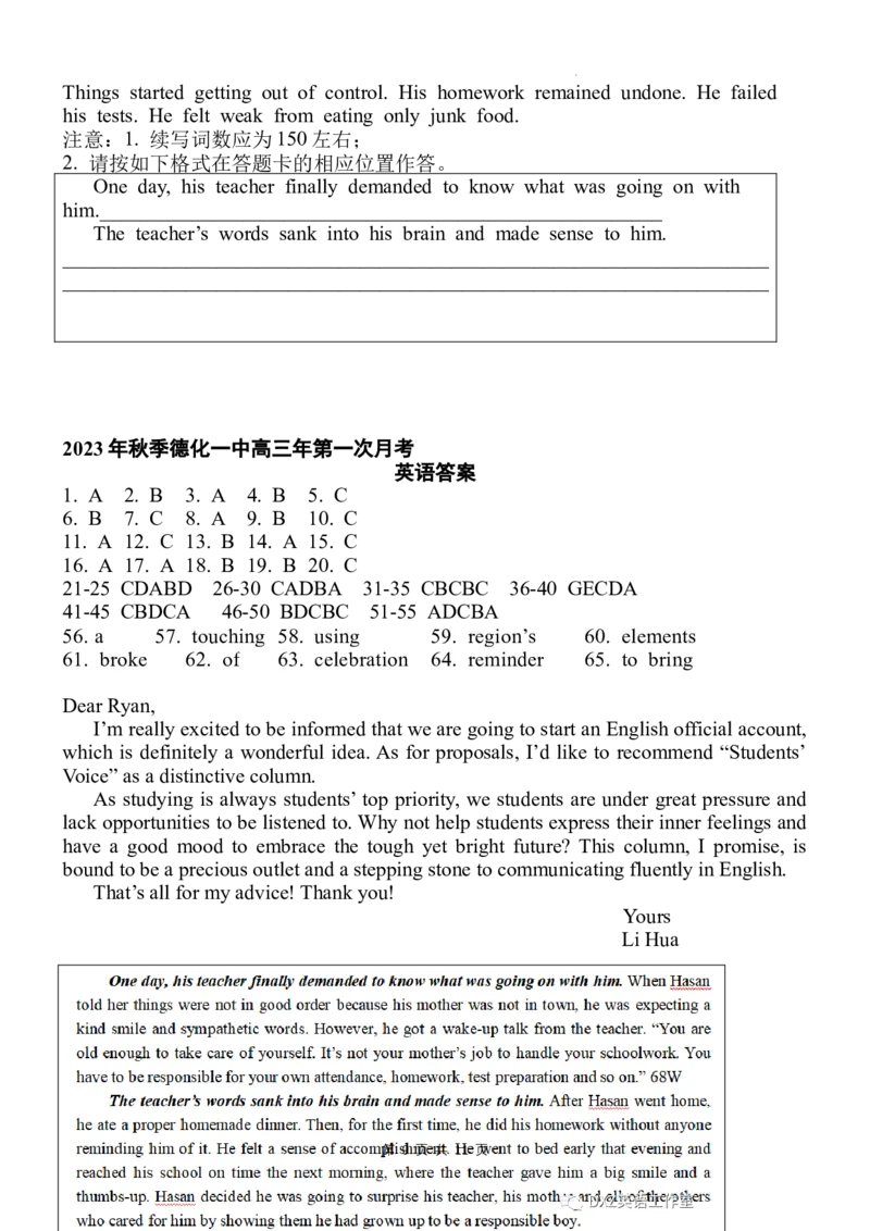 福建省泉州市德化第一中学2024届高三上学期第一次月考英语(1)_2023年11月_0211月合集_2024届福建省泉州市德化第一中学高三上学期第一次月考