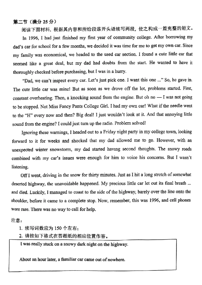 广东省佛山市南海区2024-2025学年高三上学期开学摸底测试英语+答案_2024-2025高三（6-6月题库）_2024年09月试卷_0902广东省佛山市南海区2024-2025学年高三上学期开学摸底测试