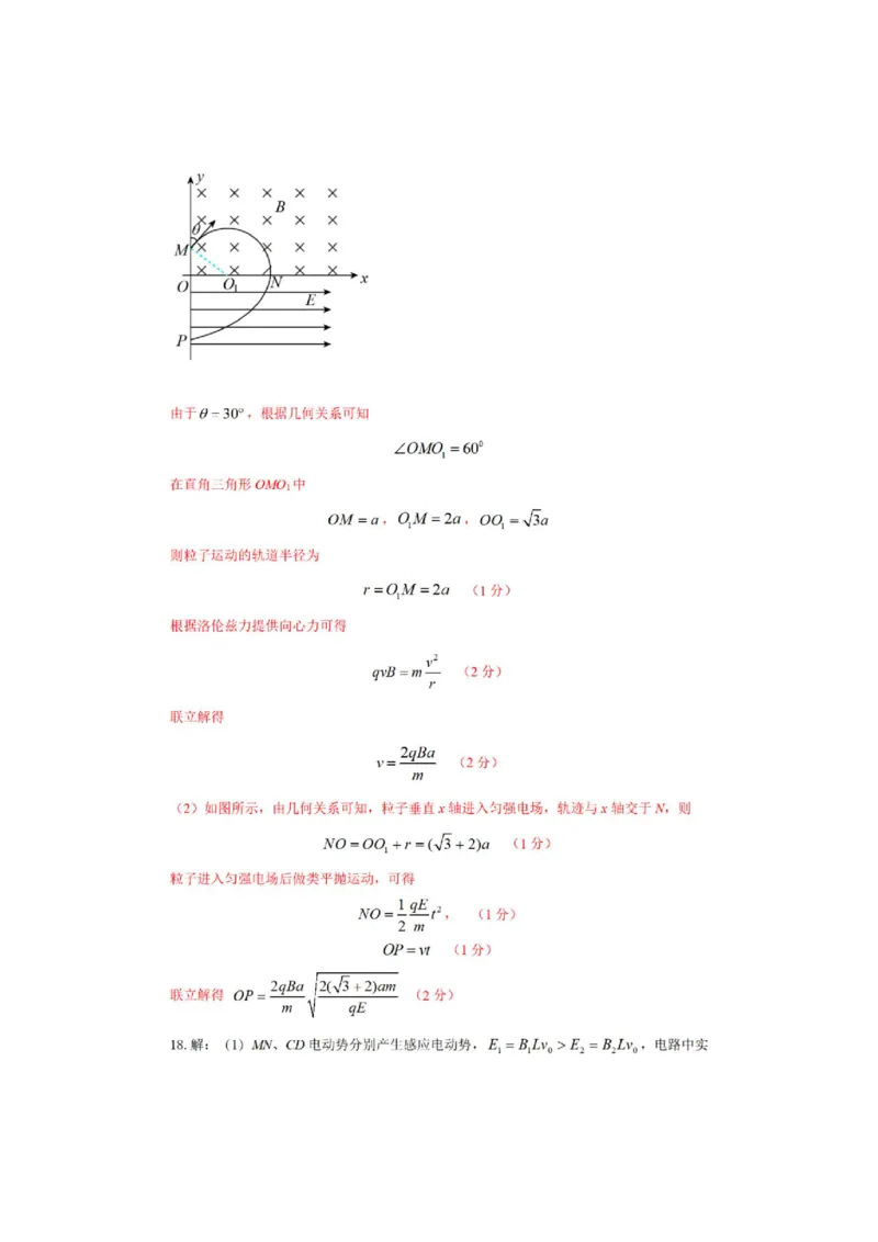 大湾区2024年第二学期高二物理参考答案_2024-2025高三（6-6月题库）_2024年07月试卷_240712广东省大湾区2023-2024学年高二下学期期末考试（珠海高二期末考)