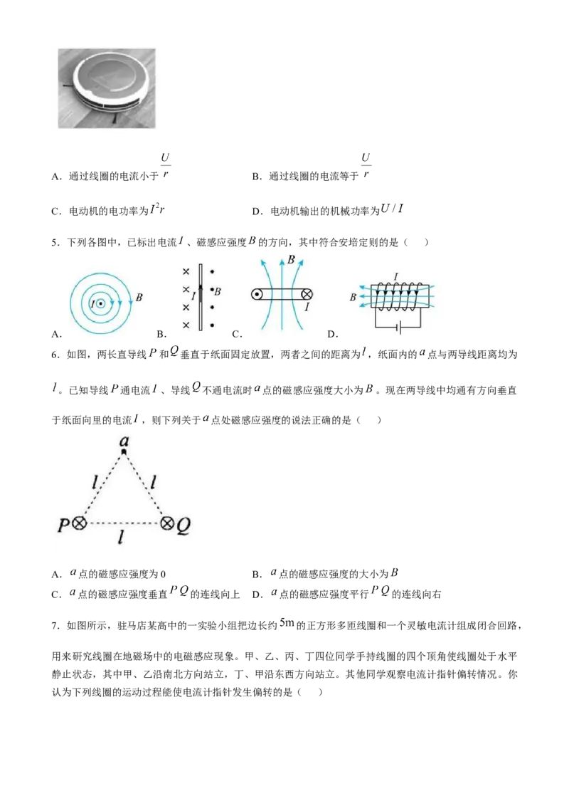 江苏省连云港市灌南县2024-2025学年高二上学期11月期中物理试题(无答案)_2024-2025高二（7-7月题库）_2024年12月试卷_1213江苏省连云港市灌南县2024-2025学年高二上学期11月期中考试