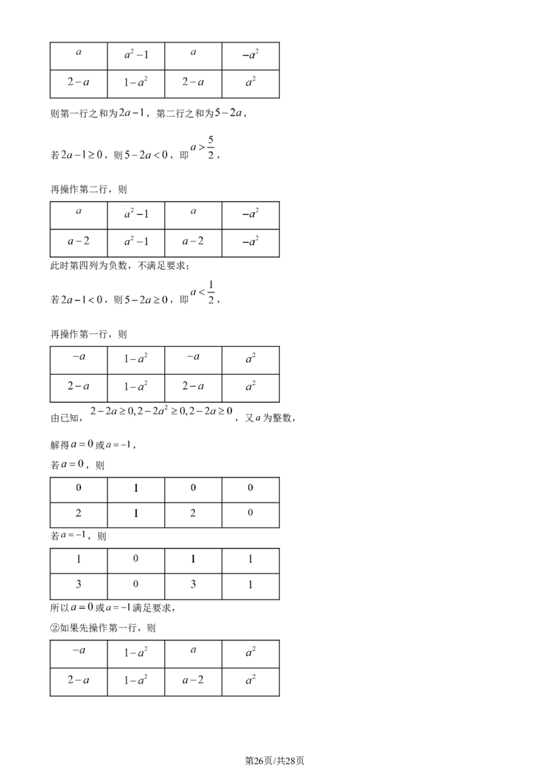 精品解析：江西省鹰潭市2024届高三第一次模拟考试数学试题（解析版）_2024年3月_013月合集_2024届江西省鹰潭市高三下学期第一次模拟考试