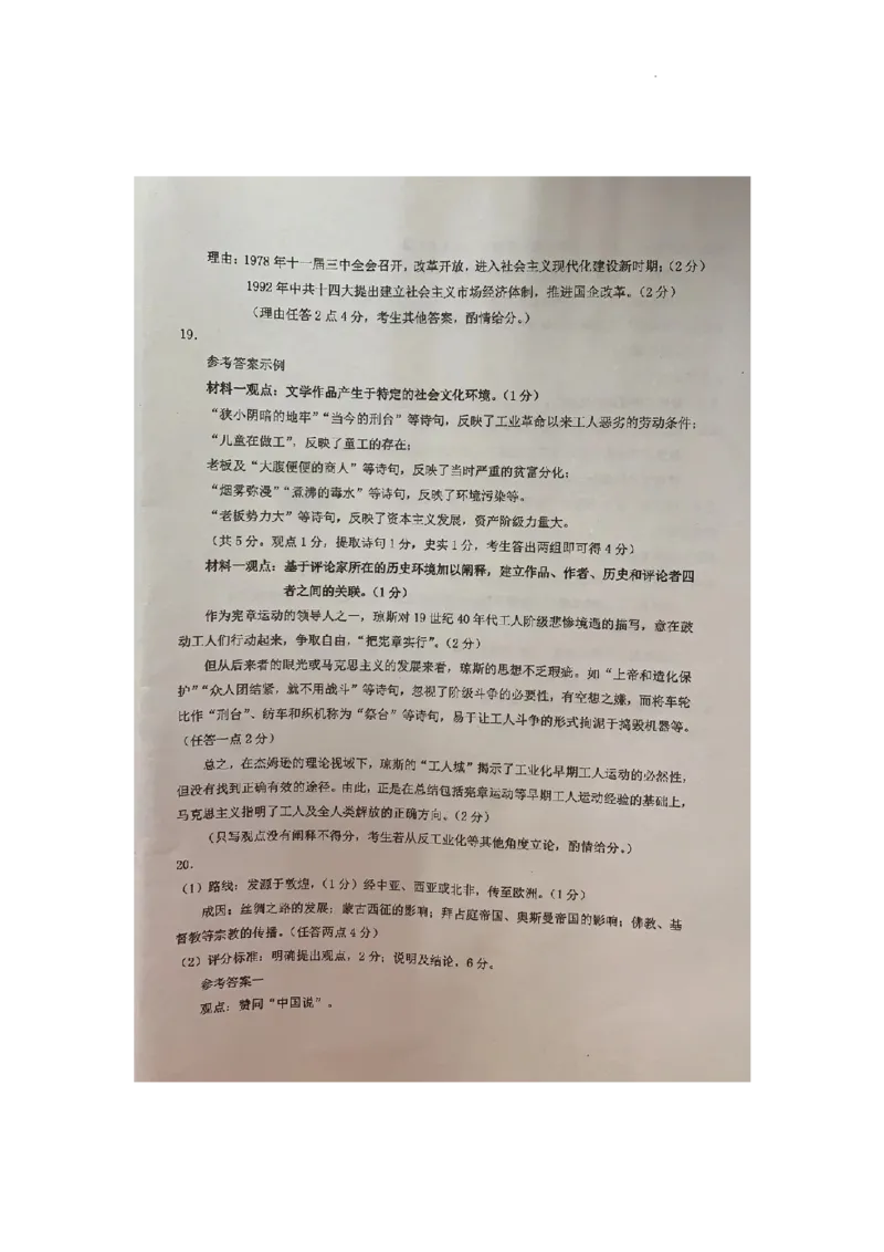 广东省顺德区2024届高三上学期教学质量检测（一）历史(1)_2023年11月_01每日更新_06号_2024届广东省顺德区高三上学期教学质量检测（一）
