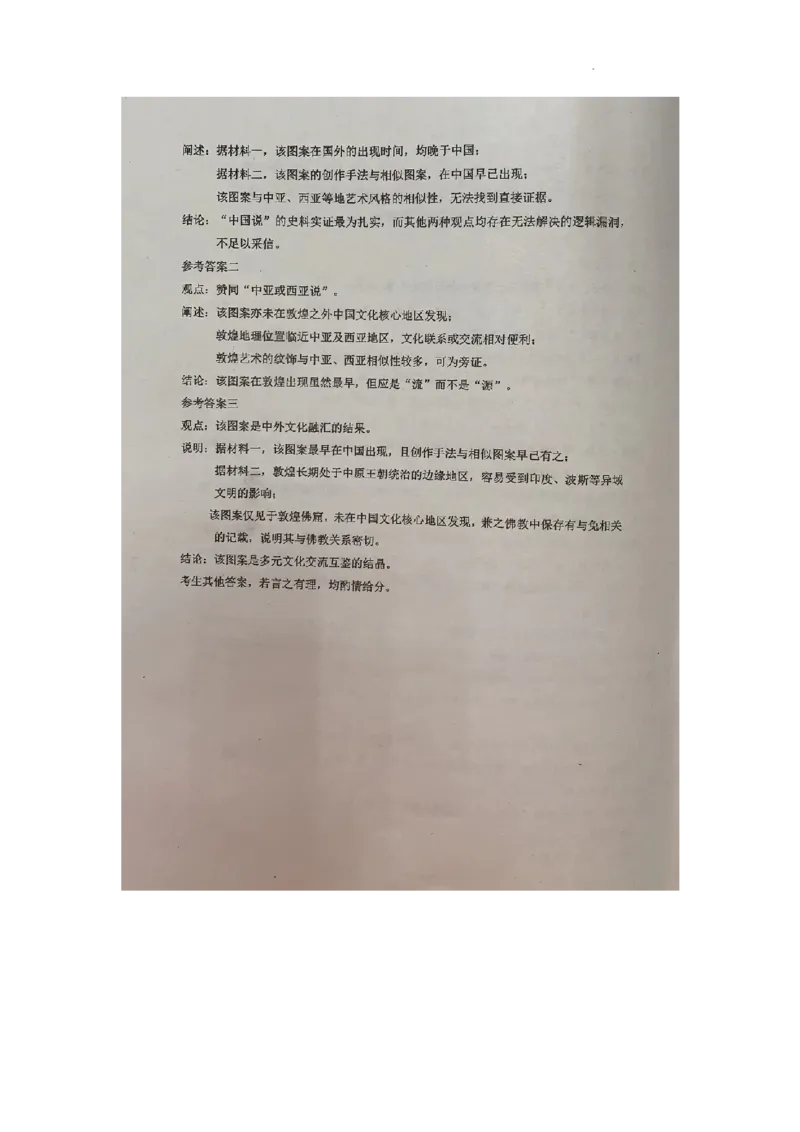 广东省顺德区2024届高三上学期教学质量检测（一）历史(1)_2023年11月_01每日更新_06号_2024届广东省顺德区高三上学期教学质量检测（一）