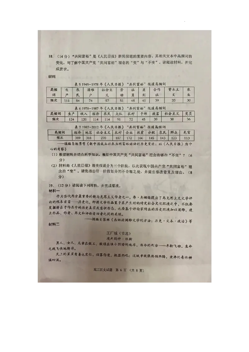 广东省顺德区2024届高三上学期教学质量检测（一）历史(1)_2023年11月_01每日更新_06号_2024届广东省顺德区高三上学期教学质量检测（一）