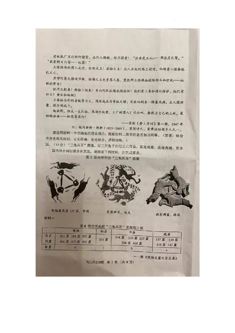 广东省顺德区2024届高三上学期教学质量检测（一）历史(1)_2023年11月_01每日更新_06号_2024届广东省顺德区高三上学期教学质量检测（一）
