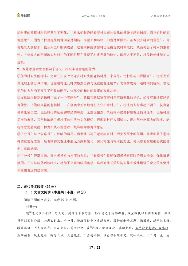 信息必刷卷01（新高考I卷专用）解析版_2024-2025高三（6-6月题库）_2025年05月试卷_05242025年高考物理考前信息必刷卷01（新高考通用）