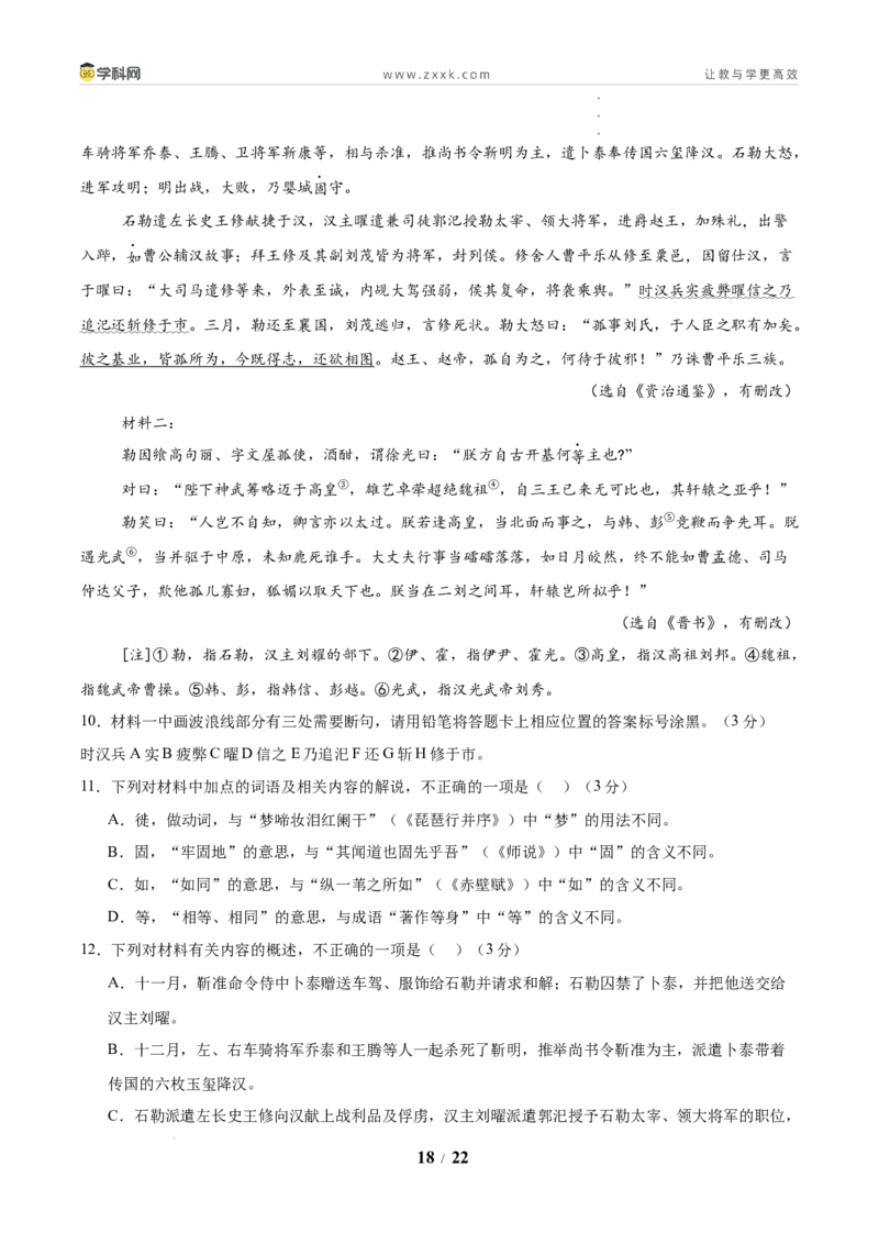 信息必刷卷01（新高考I卷专用）解析版_2024-2025高三（6-6月题库）_2025年05月试卷_05242025年高考物理考前信息必刷卷01（新高考通用）
