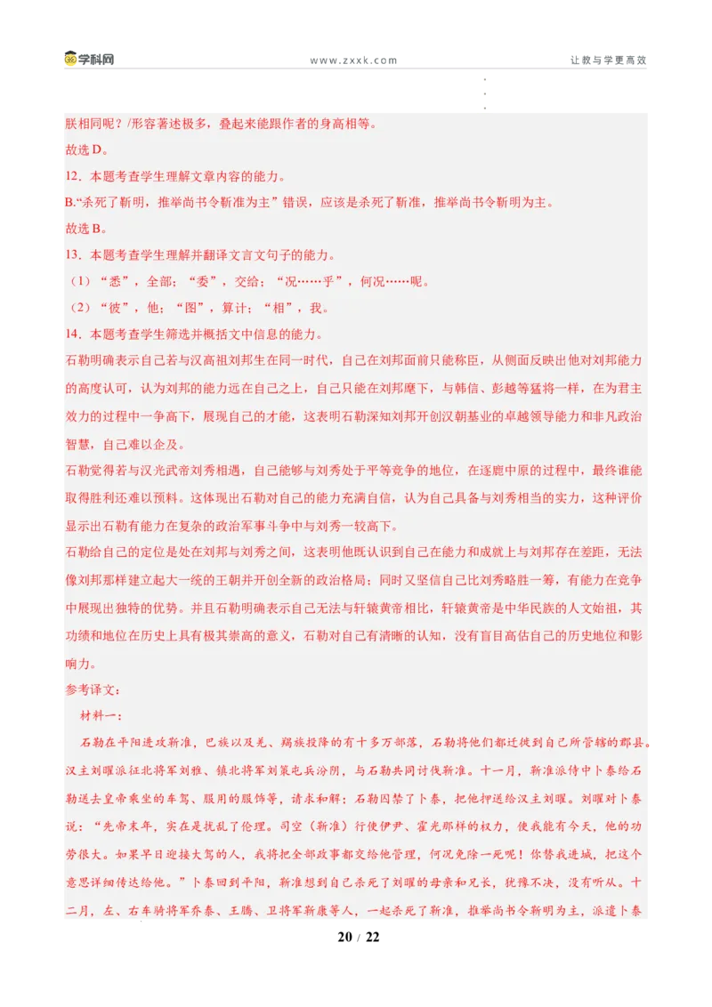 信息必刷卷01（新高考I卷专用）解析版_2024-2025高三（6-6月题库）_2025年05月试卷_05242025年高考物理考前信息必刷卷01（新高考通用）