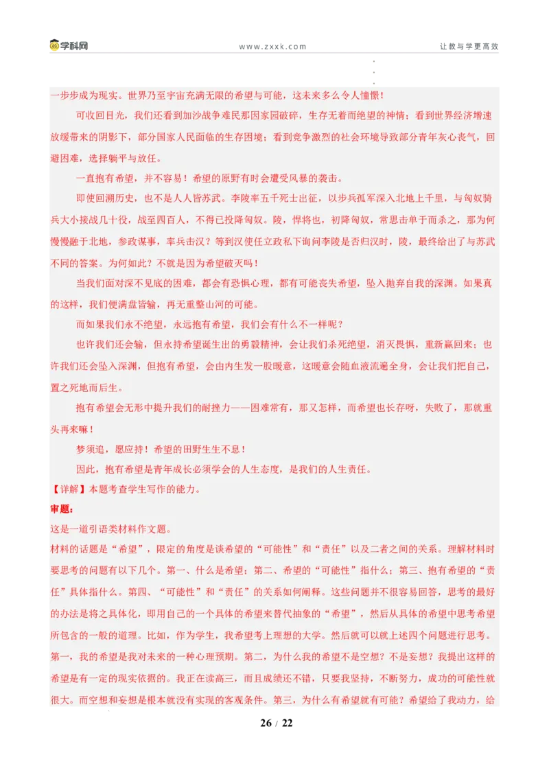 信息必刷卷01（新高考I卷专用）解析版_2024-2025高三（6-6月题库）_2025年05月试卷_05242025年高考物理考前信息必刷卷01（新高考通用）