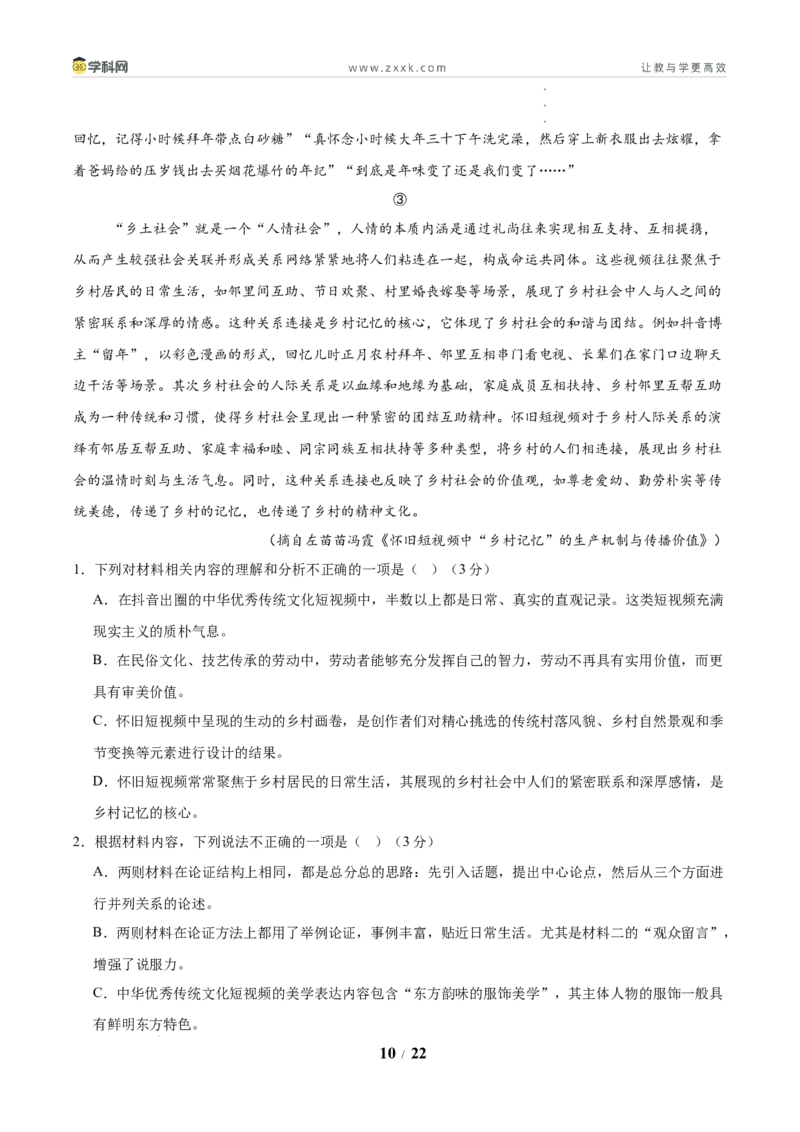 信息必刷卷01（新高考I卷专用）解析版_2024-2025高三（6-6月题库）_2025年05月试卷_05242025年高考物理考前信息必刷卷01（新高考通用）