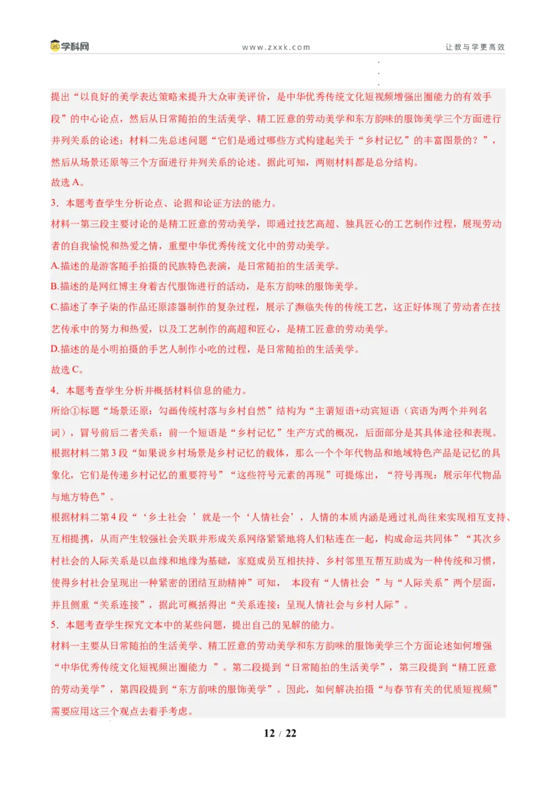 信息必刷卷01（新高考I卷专用）解析版_2024-2025高三（6-6月题库）_2025年05月试卷_05242025年高考物理考前信息必刷卷01（新高考通用）