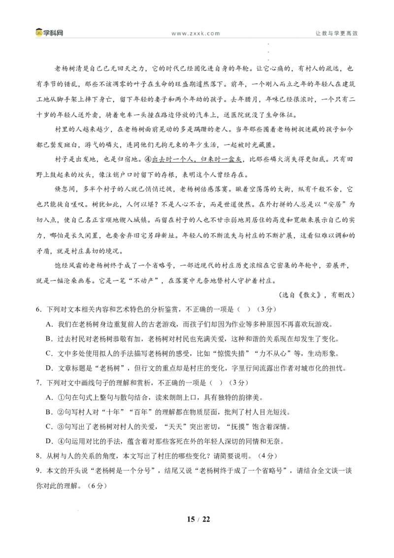 信息必刷卷01（新高考I卷专用）解析版_2024-2025高三（6-6月题库）_2025年05月试卷_05242025年高考物理考前信息必刷卷01（新高考通用）