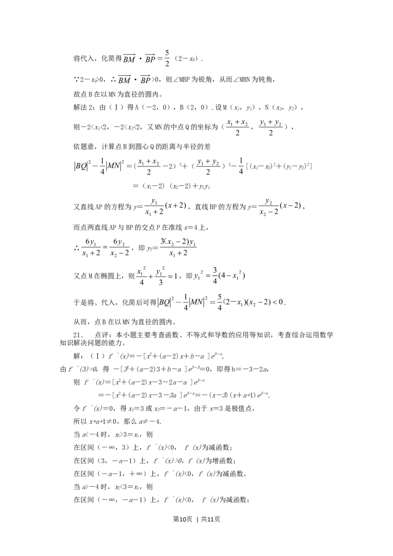 2006年湖北高考理科数学真题及答案_数学高考真题试卷_旧1990-2007&middot;高考数学真题_1990-2007&middot;高考数学真题&middot;word_湖北