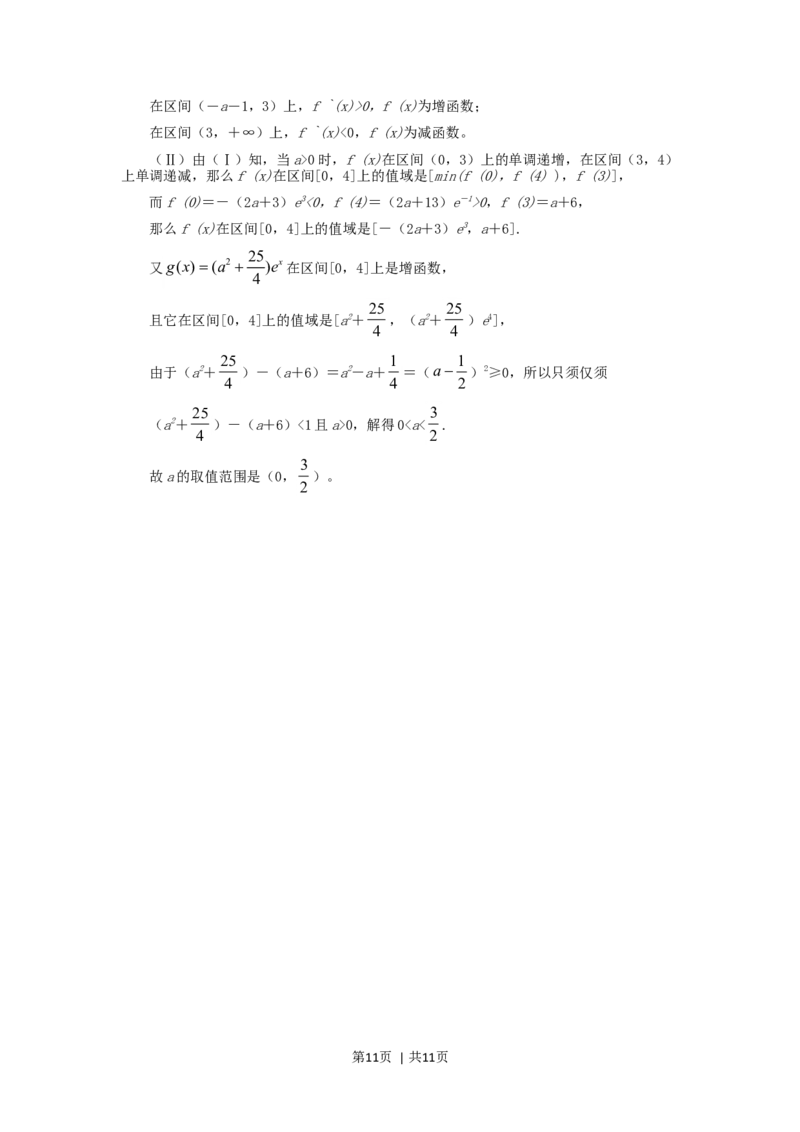 2006年湖北高考理科数学真题及答案_数学高考真题试卷_旧1990-2007&middot;高考数学真题_1990-2007&middot;高考数学真题&middot;word_湖北