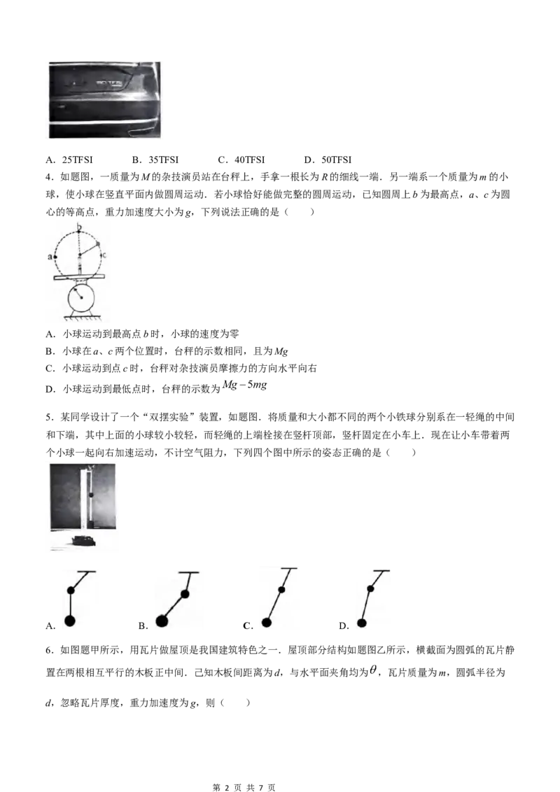 重庆主城区半期高2024届高三第一学期期中考试物理试题_2023年11月_01每日更新_12号_2024届重庆主城九龙坡区高高三第一学期期中考试_重庆主城九龙坡区高2024届高三第一学期期中考试物理