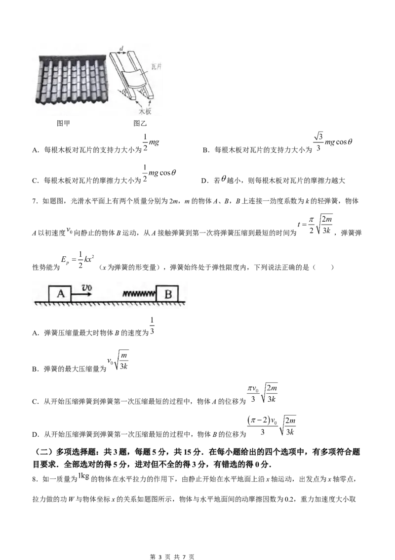 重庆主城区半期高2024届高三第一学期期中考试物理试题_2023年11月_01每日更新_12号_2024届重庆主城九龙坡区高高三第一学期期中考试_重庆主城九龙坡区高2024届高三第一学期期中考试物理
