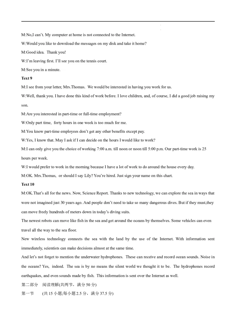 高三英语参考答案(1)_2023年11月_0211月合集_2024届山西省吕梁市高三上学期阶段性测试（一模）_山西省吕梁市2024届高三上学期阶段性测试（一模）英语