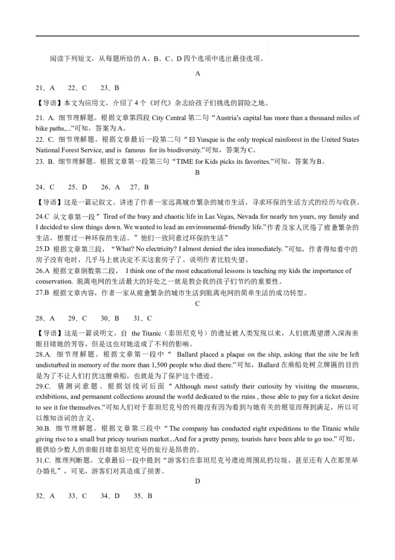 高三英语参考答案(1)_2023年11月_0211月合集_2024届山西省吕梁市高三上学期阶段性测试（一模）_山西省吕梁市2024届高三上学期阶段性测试（一模）英语