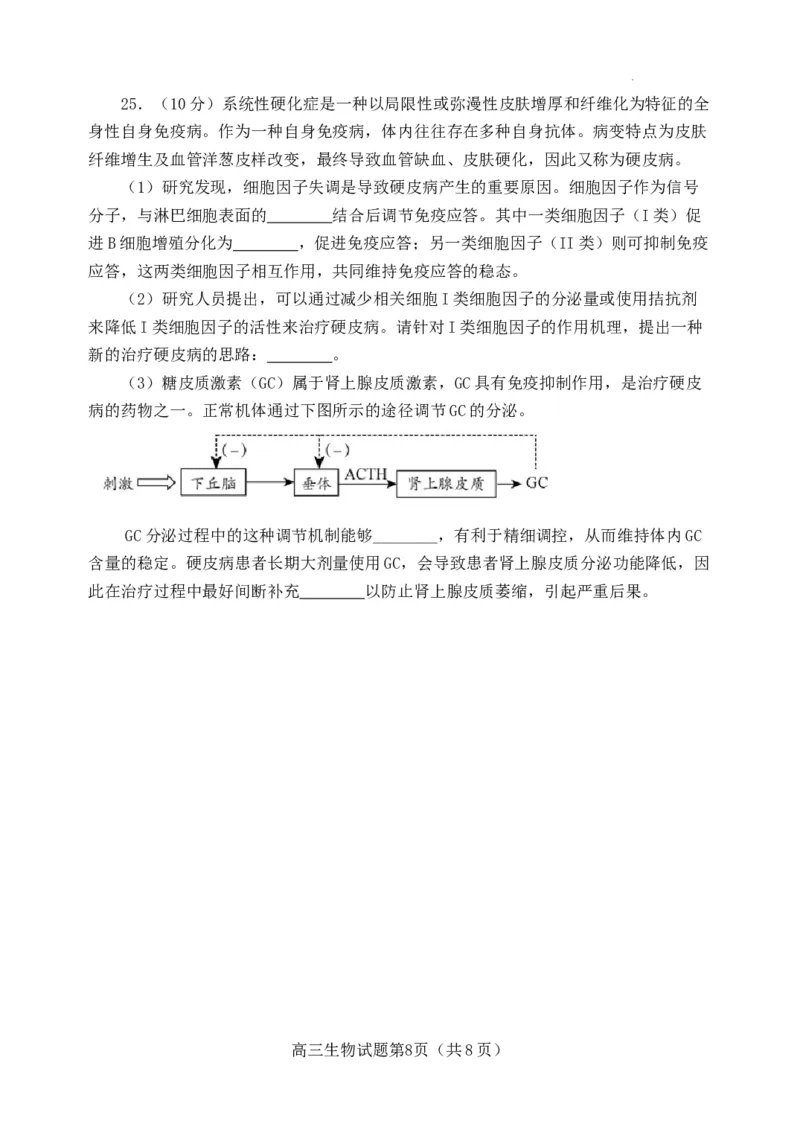 山东省日照市2021级高三上学期期中校际联合考试生物试题(1)_2023年11月_0211月合集_2024届山东省日照市高三上学期期中考试_山东省日照市2024届高三上学期期中考试生物