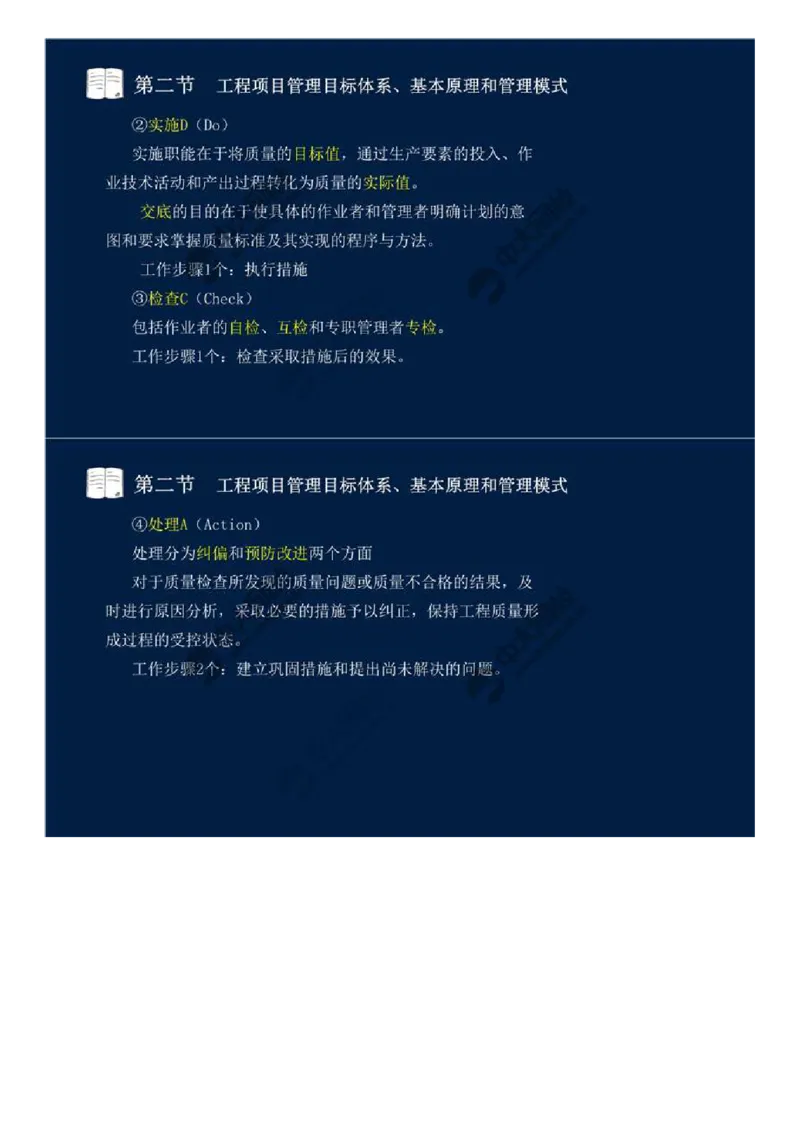 WM_01.《基础知识篇》第一章-概述（一）.mp4_监理工程师_2025监理工程师_2025年监理工程师-各大机构_2025年监理-交通目标_01.ZD精讲-孙.媛媛