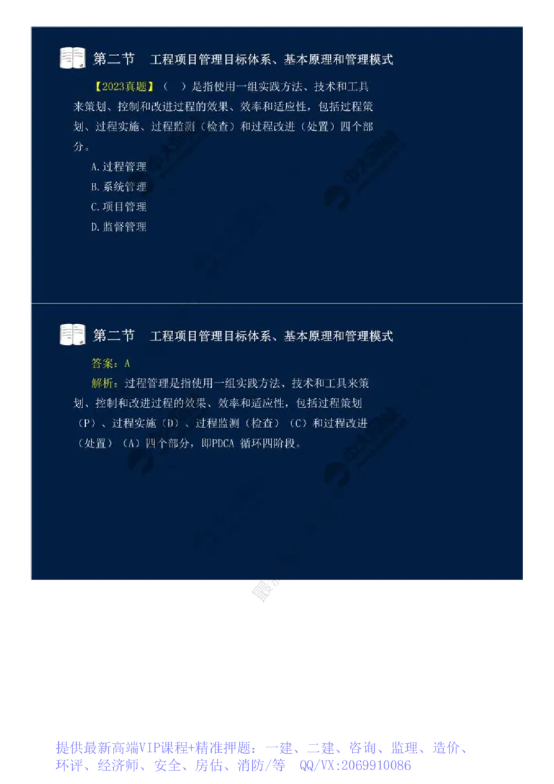 WM_01.《基础知识篇》第一章-概述（一）.mp4_监理工程师_2025监理工程师_2025年监理工程师-各大机构_2025年监理-交通目标_01.ZD精讲-孙.媛媛