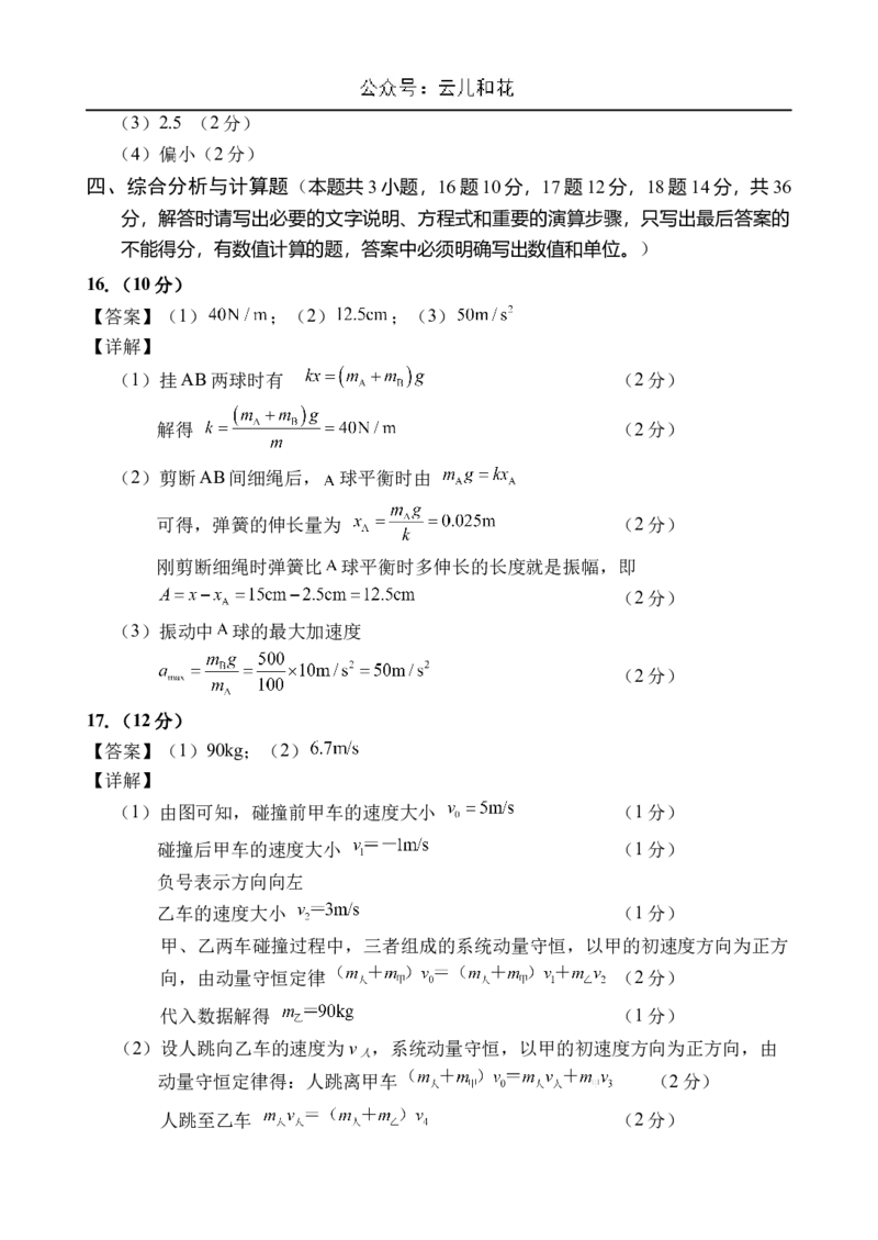 海南省文昌中学2024-2025学年高二上学期第一次月考试题物理Word版含答案_2024-2025高二（7-7月题库）_2024年11月试卷_1105海南省文昌中学2024-2025学年高二上学期第一次月考