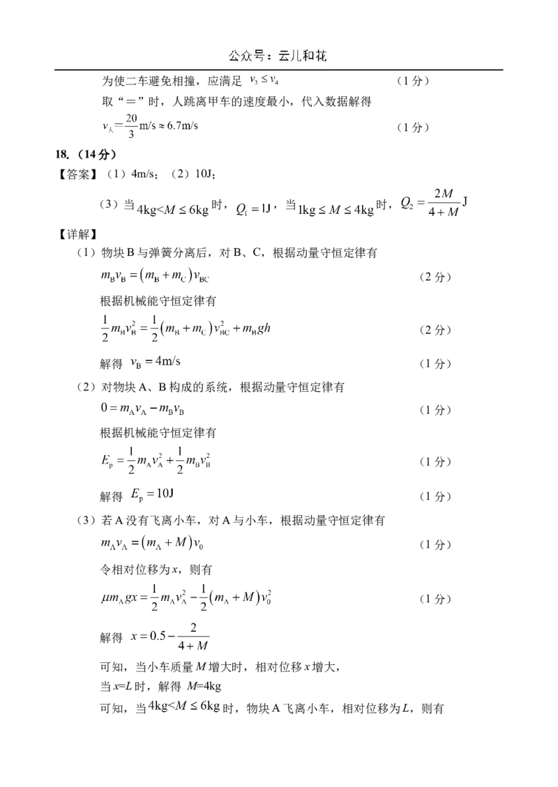 海南省文昌中学2024-2025学年高二上学期第一次月考试题物理Word版含答案_2024-2025高二（7-7月题库）_2024年11月试卷_1105海南省文昌中学2024-2025学年高二上学期第一次月考