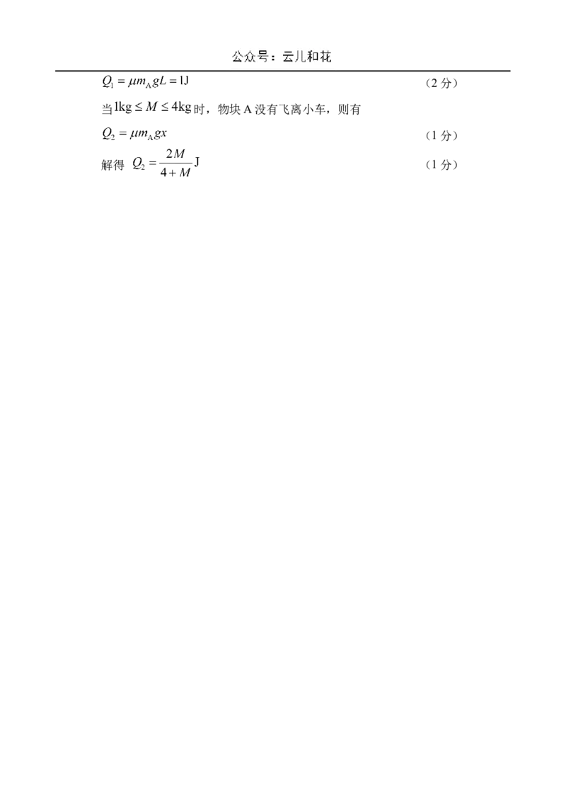 海南省文昌中学2024-2025学年高二上学期第一次月考试题物理Word版含答案_2024-2025高二（7-7月题库）_2024年11月试卷_1105海南省文昌中学2024-2025学年高二上学期第一次月考