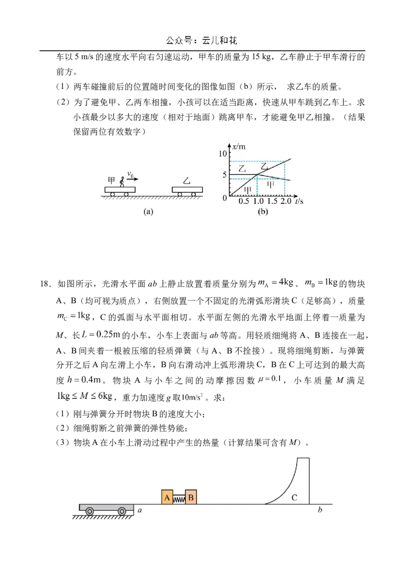 海南省文昌中学2024-2025学年高二上学期第一次月考试题物理Word版含答案_2024-2025高二（7-7月题库）_2024年11月试卷_1105海南省文昌中学2024-2025学年高二上学期第一次月考