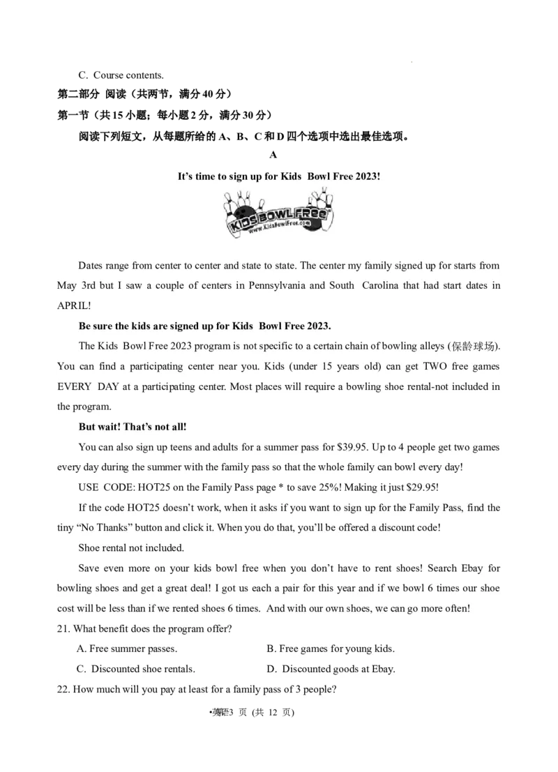 石嘴山三中2024届第一次模拟考试英语试题_2024年3月_013月合集_2024届宁夏石嘴山市第三中学高三下学期第一次模拟考试_2024届宁夏回族自治区石嘴山市第三中学一模模拟考试英语试题