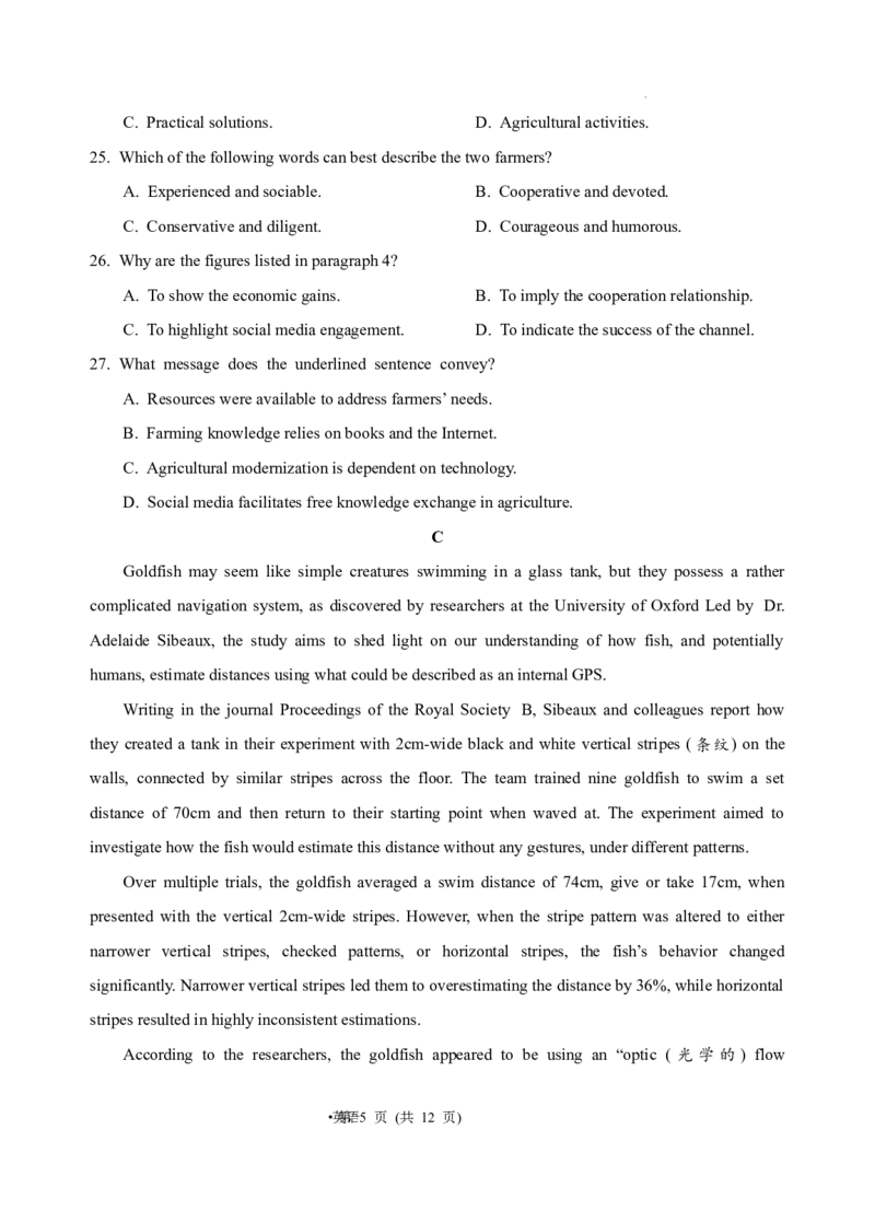 石嘴山三中2024届第一次模拟考试英语试题_2024年3月_013月合集_2024届宁夏石嘴山市第三中学高三下学期第一次模拟考试_2024届宁夏回族自治区石嘴山市第三中学一模模拟考试英语试题