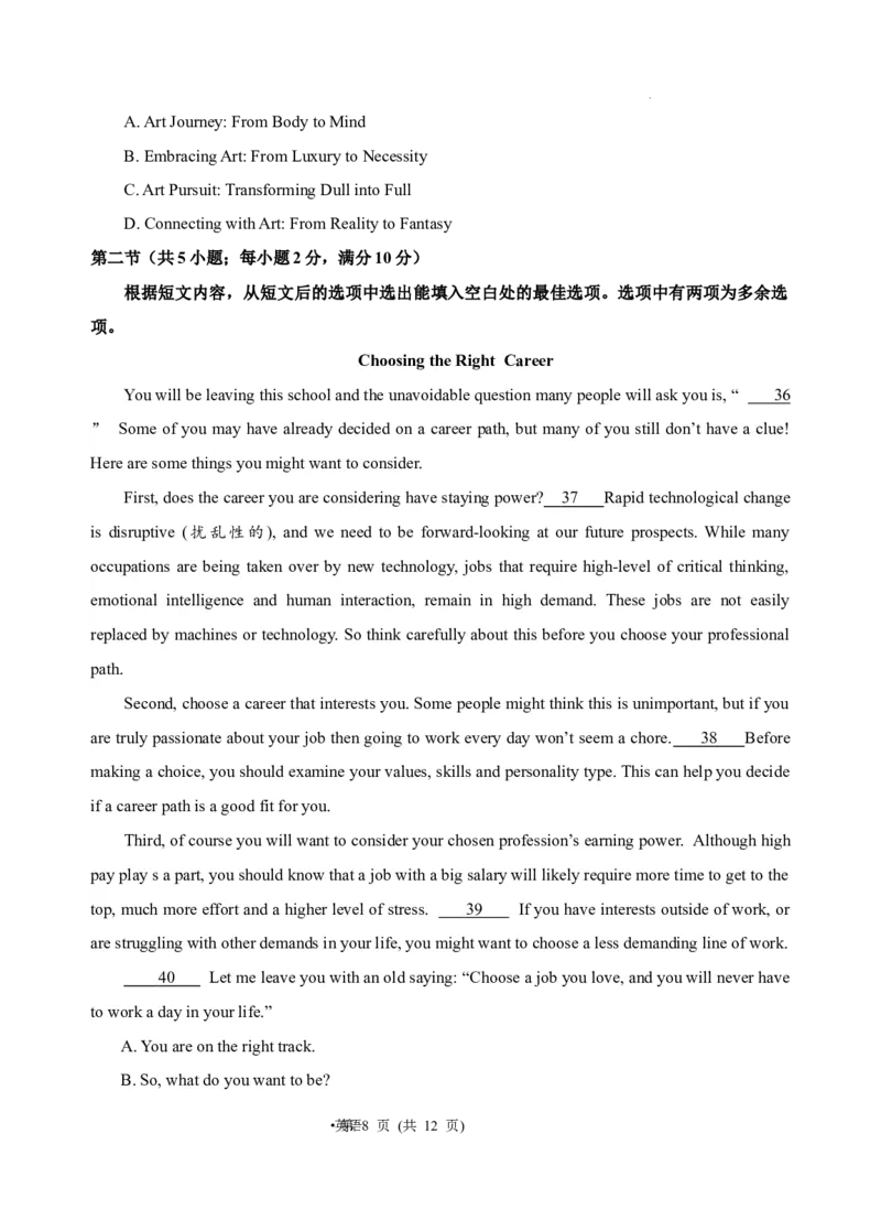 石嘴山三中2024届第一次模拟考试英语试题_2024年3月_013月合集_2024届宁夏石嘴山市第三中学高三下学期第一次模拟考试_2024届宁夏回族自治区石嘴山市第三中学一模模拟考试英语试题