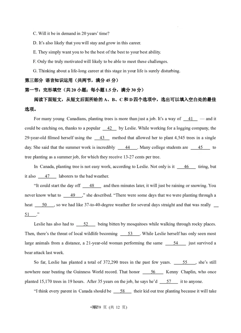 石嘴山三中2024届第一次模拟考试英语试题_2024年3月_013月合集_2024届宁夏石嘴山市第三中学高三下学期第一次模拟考试_2024届宁夏回族自治区石嘴山市第三中学一模模拟考试英语试题