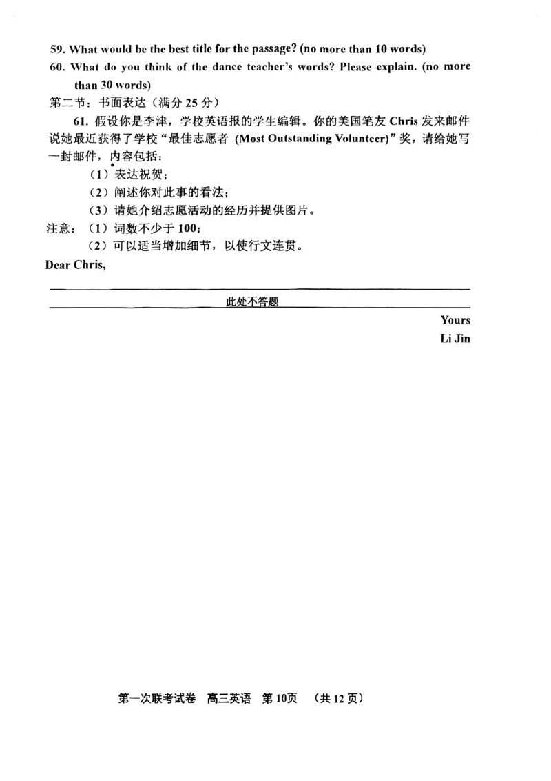 天津市北辰区2024届高三上学期第一次联考（期中）英语(1)_2023年11月_01每日更新_17号_2024届天津市北辰区高三上学期第一次联考（期中）