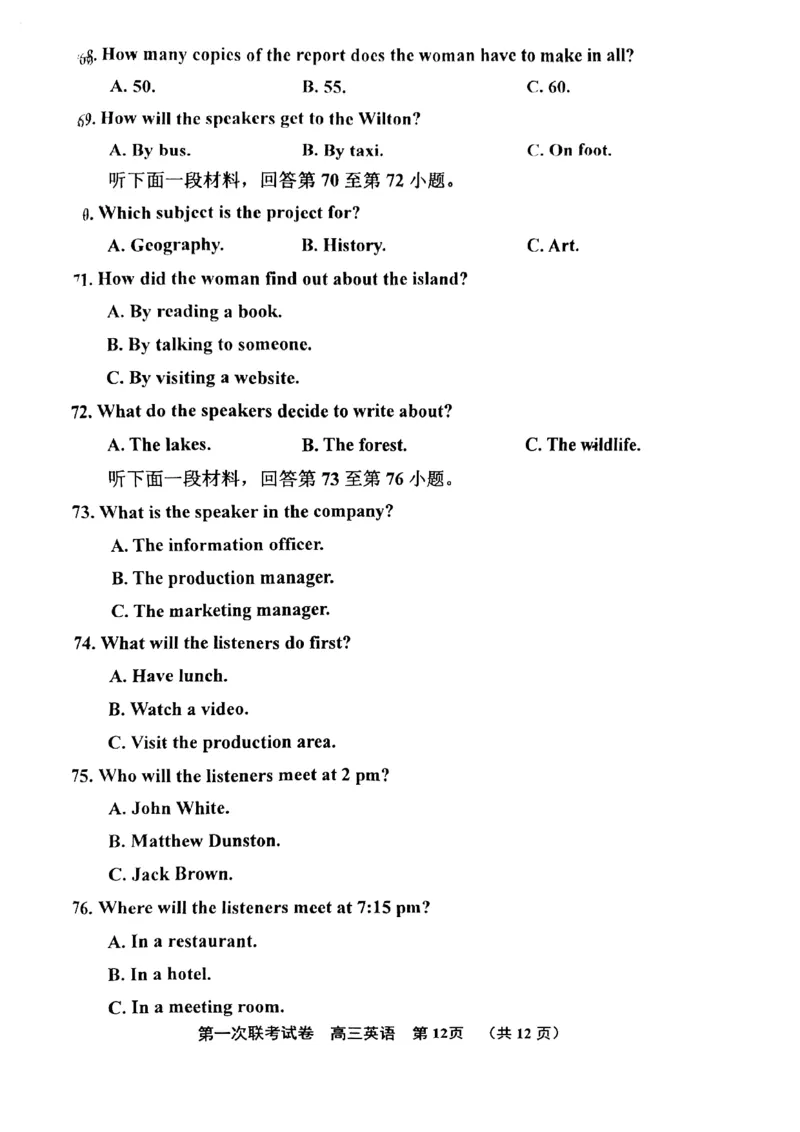 天津市北辰区2024届高三上学期第一次联考（期中）英语(1)_2023年11月_01每日更新_17号_2024届天津市北辰区高三上学期第一次联考（期中）