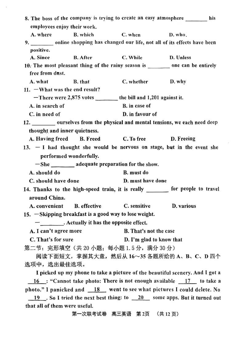 天津市北辰区2024届高三上学期第一次联考（期中）英语(1)_2023年11月_01每日更新_17号_2024届天津市北辰区高三上学期第一次联考（期中）