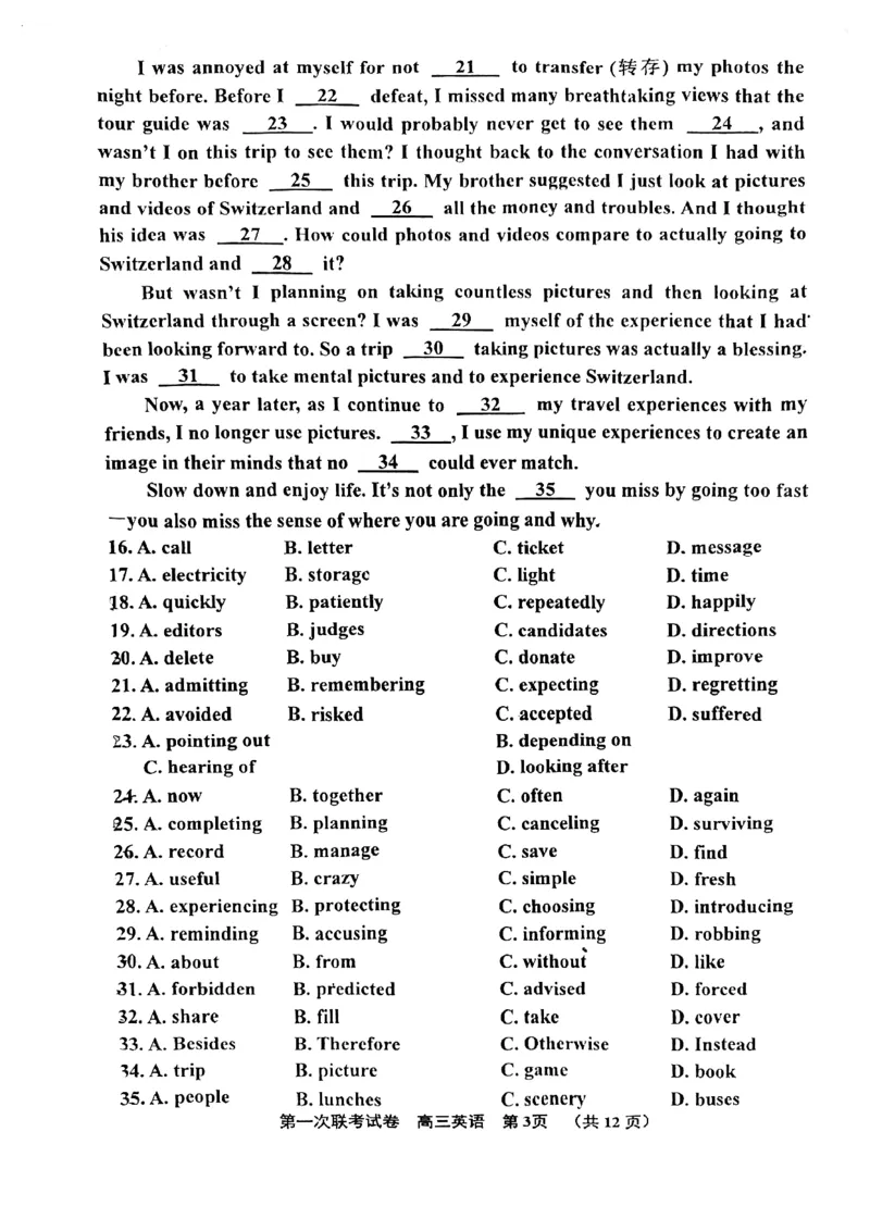 天津市北辰区2024届高三上学期第一次联考（期中）英语(1)_2023年11月_01每日更新_17号_2024届天津市北辰区高三上学期第一次联考（期中）