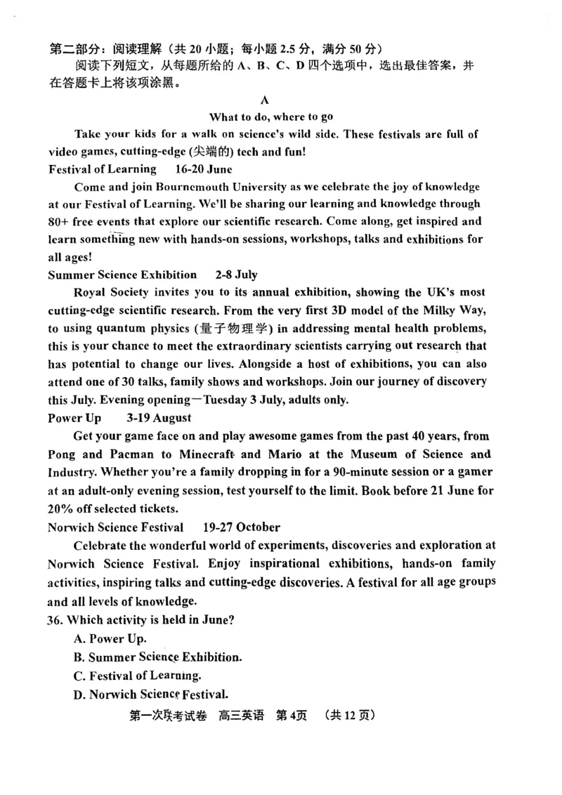 天津市北辰区2024届高三上学期第一次联考（期中）英语(1)_2023年11月_01每日更新_17号_2024届天津市北辰区高三上学期第一次联考（期中）