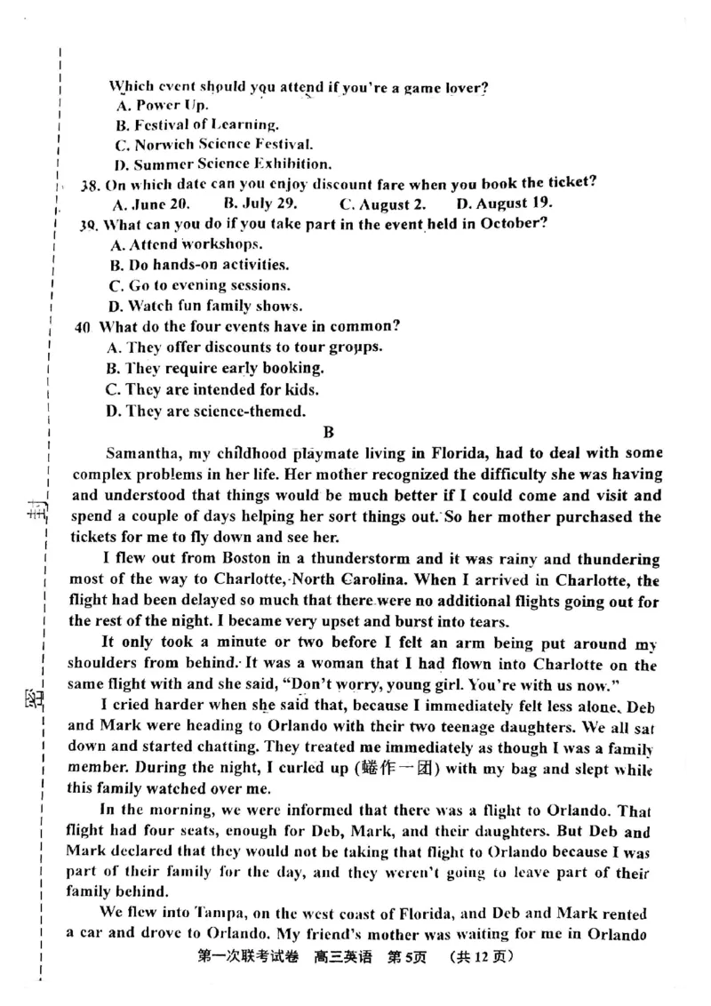 天津市北辰区2024届高三上学期第一次联考（期中）英语(1)_2023年11月_01每日更新_17号_2024届天津市北辰区高三上学期第一次联考（期中）