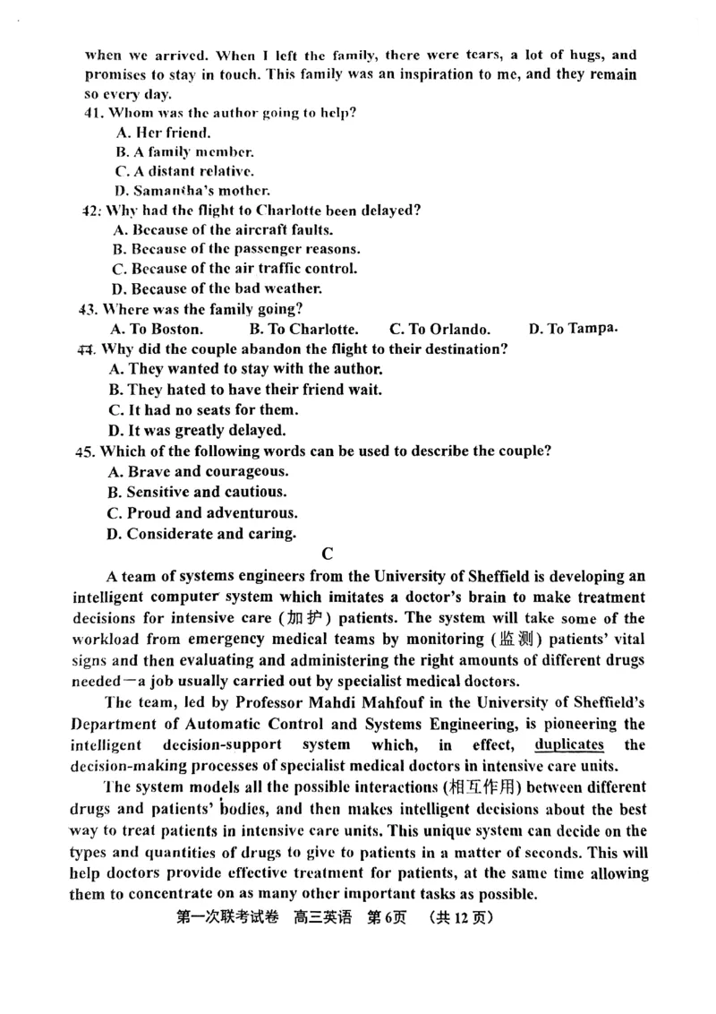 天津市北辰区2024届高三上学期第一次联考（期中）英语(1)_2023年11月_01每日更新_17号_2024届天津市北辰区高三上学期第一次联考（期中）