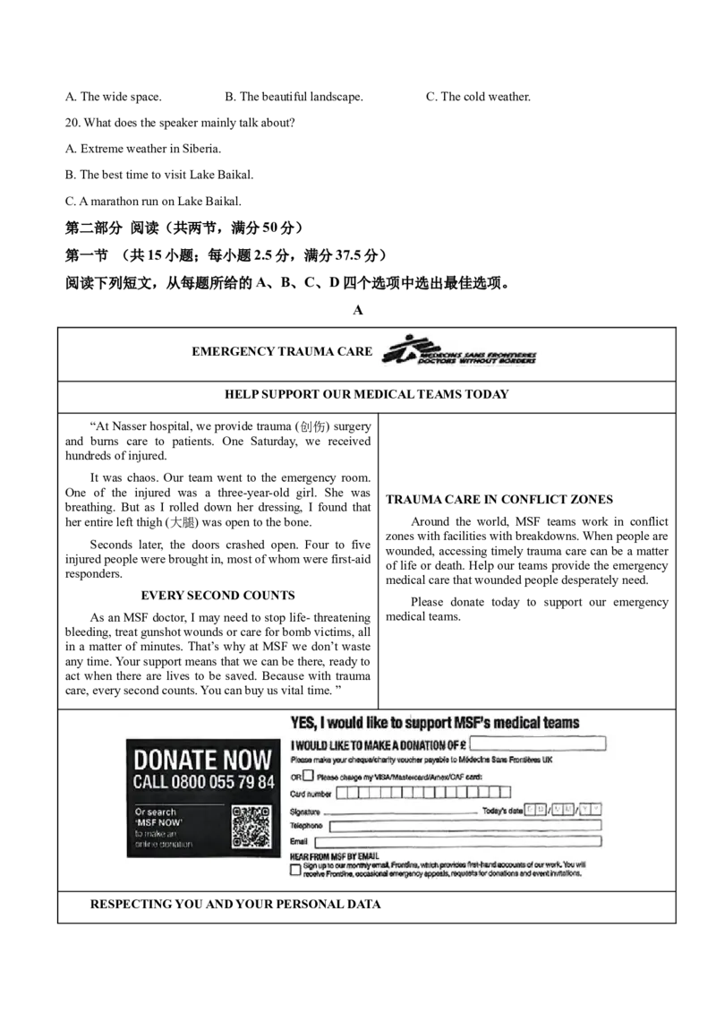 吉林省梅河口市第五中学2024-2025学年高二下学期4月月考试题英语Word版含答案_2024-2025高二（7-7月题库）_2025年05月试卷_0529吉林省梅河口市第五中学2024-2025学年高二下学期4月月考试题